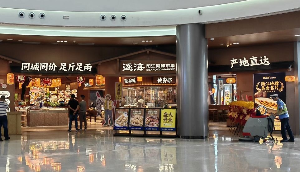 逐海·阳江海鲜市集(北区)