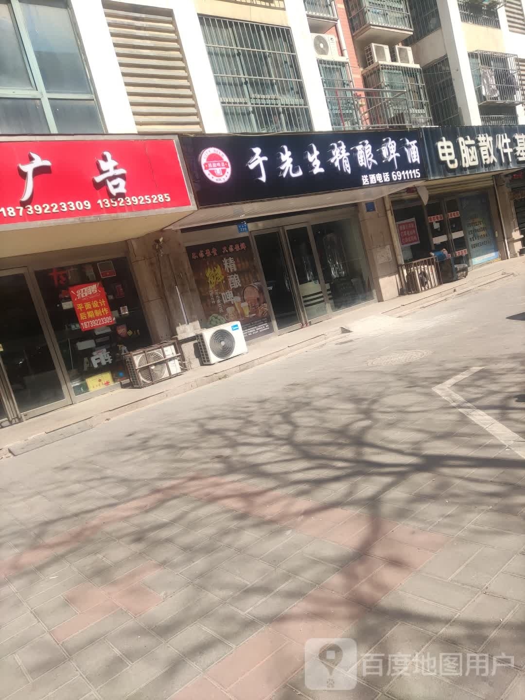 于先生精酿啤酒