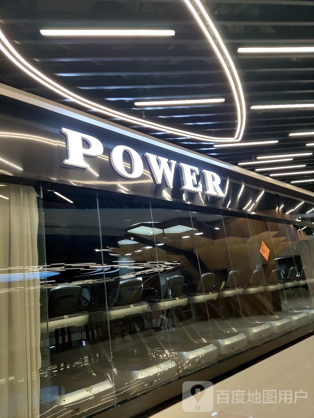 POWER(仙桃武器商MALL店)