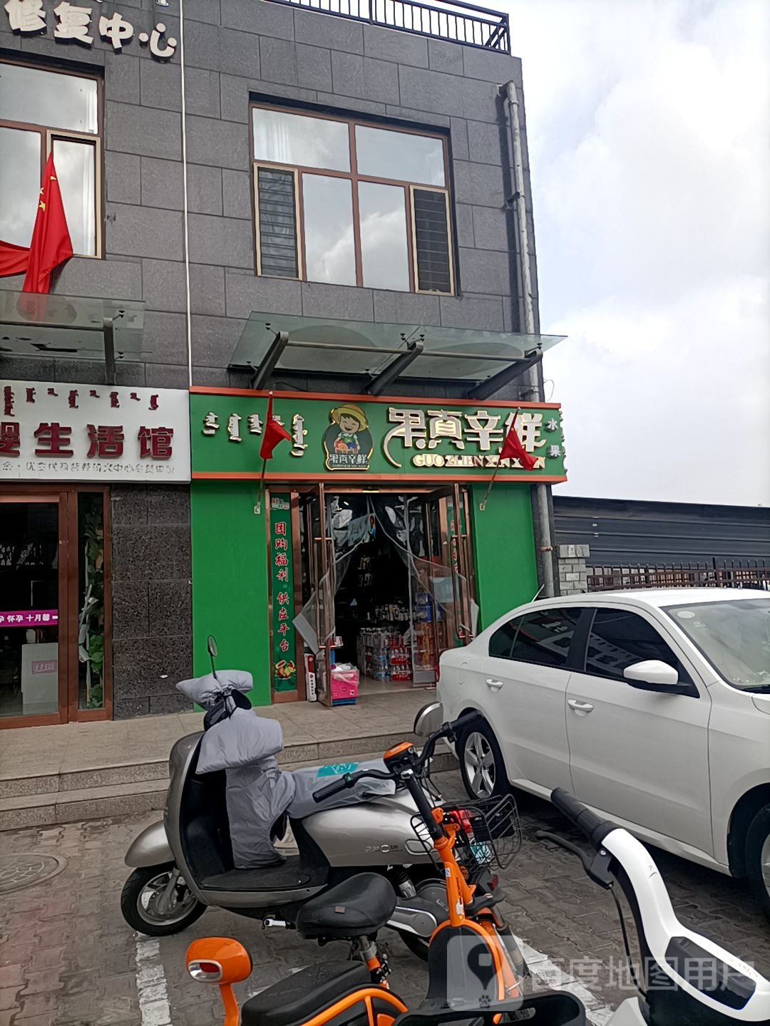 果真新鲜