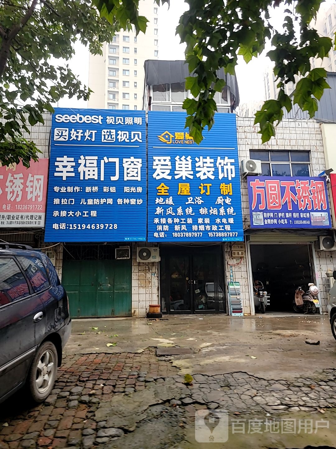 荥阳市方圆不锈钢(塔山路店)