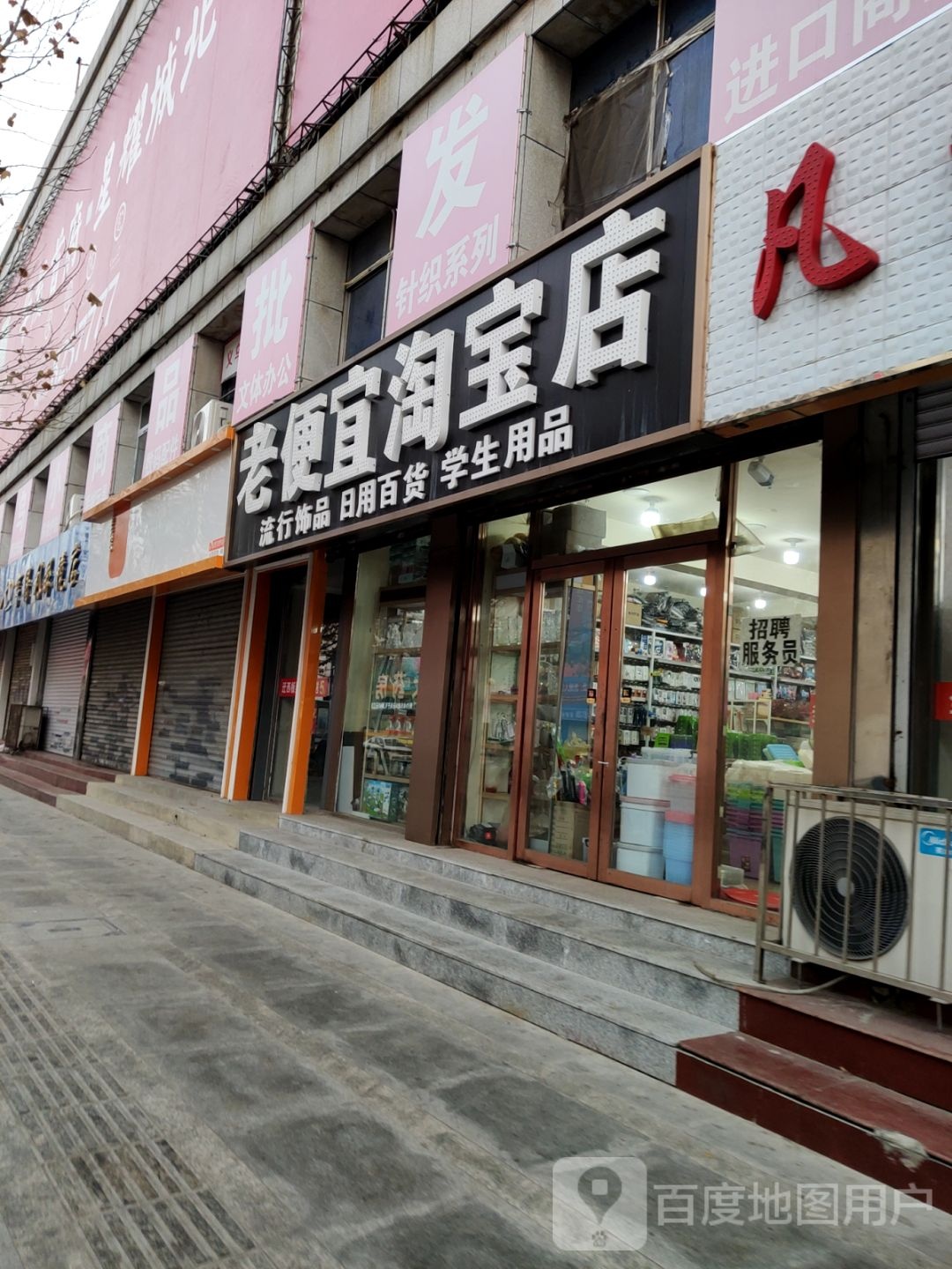 老便宜淘宝店