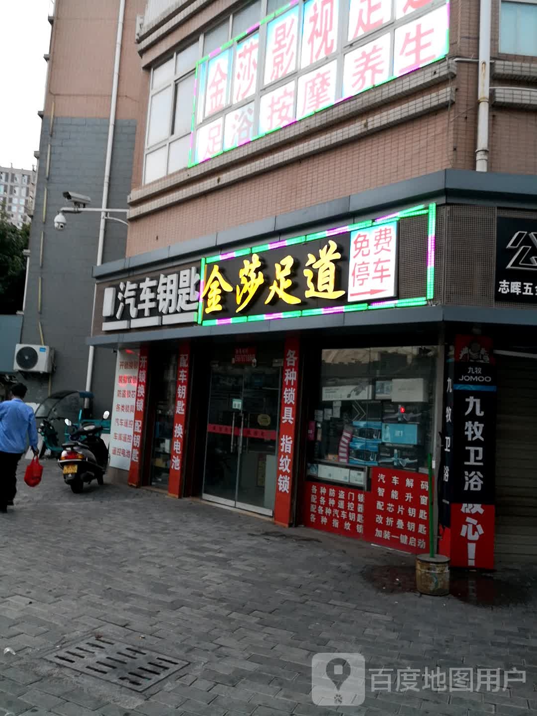 张涛开锁换锁配汽车钥匙