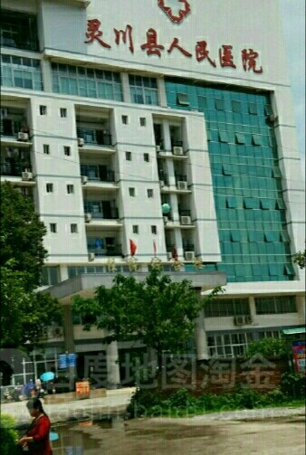 灵川县人民医院