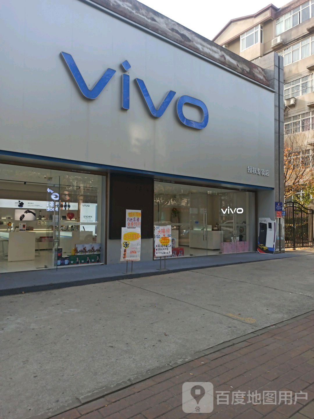 vivo官方授权体验店(耀州新区艳萍店)