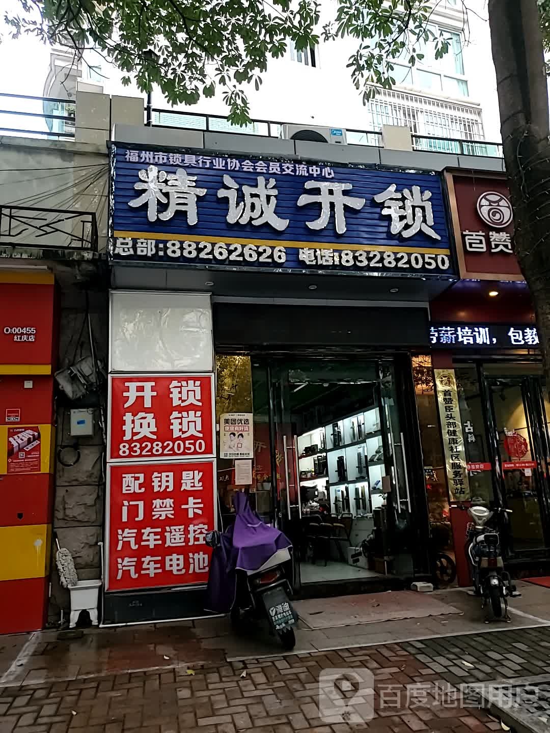 精诚开锁(工业路店)