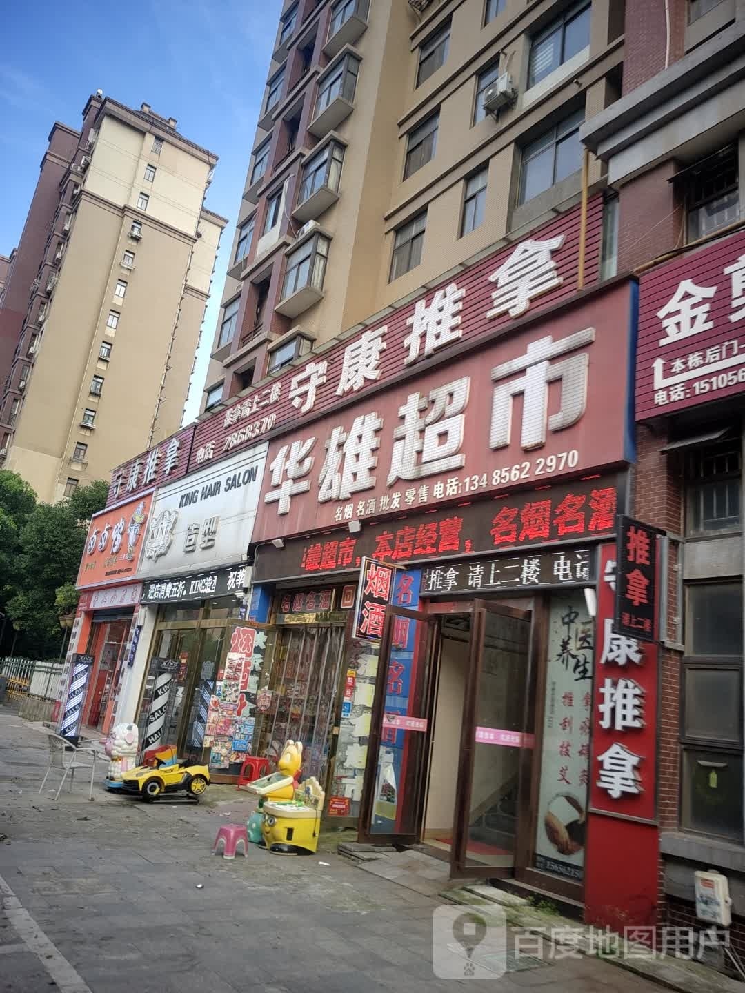 俟仓鸭卤卤(三分店)