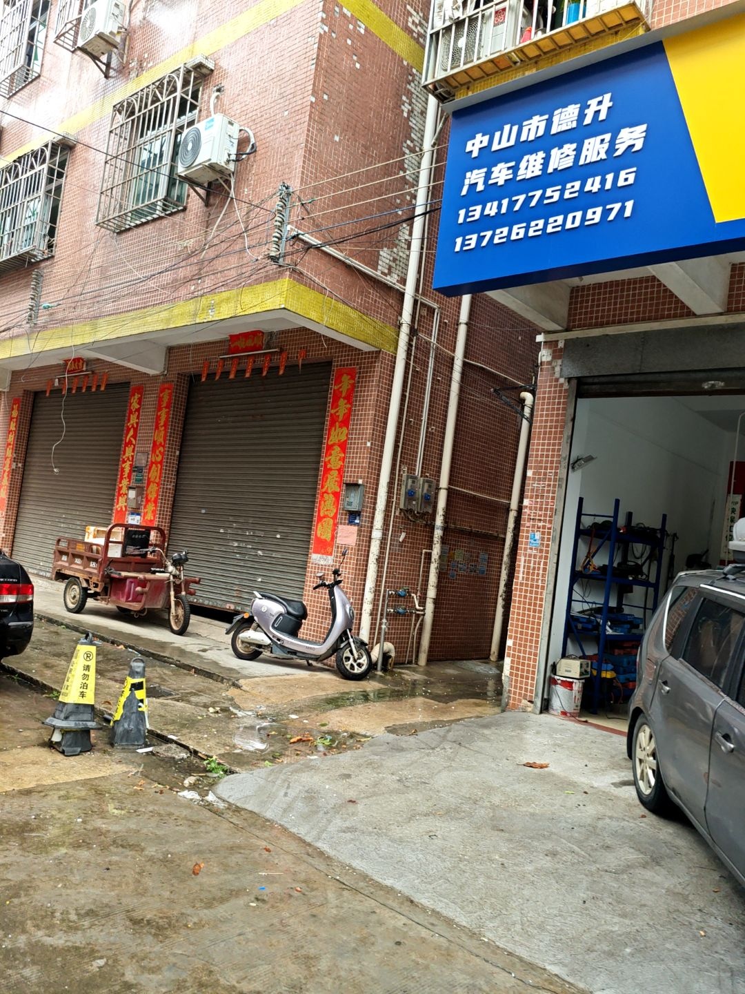德升汽车维修服务