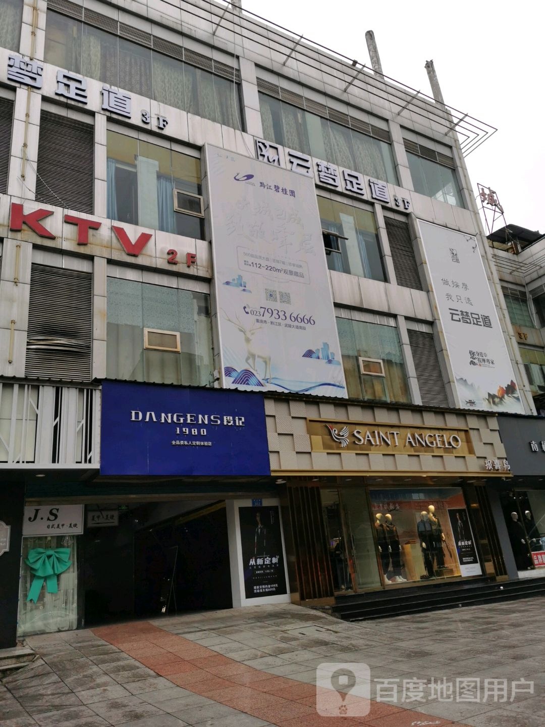 1号店(南海鑫城解放路)