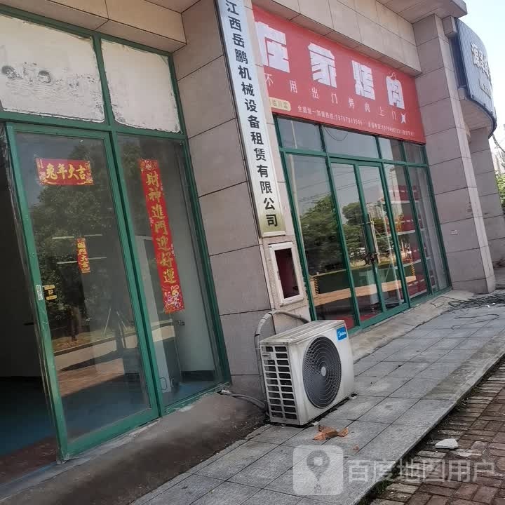 在家烤肉