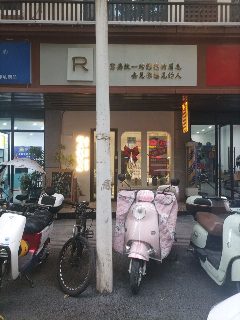 R