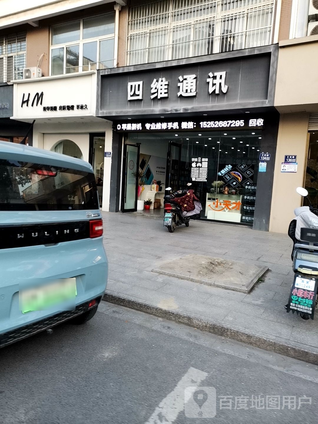 HM美容美睫