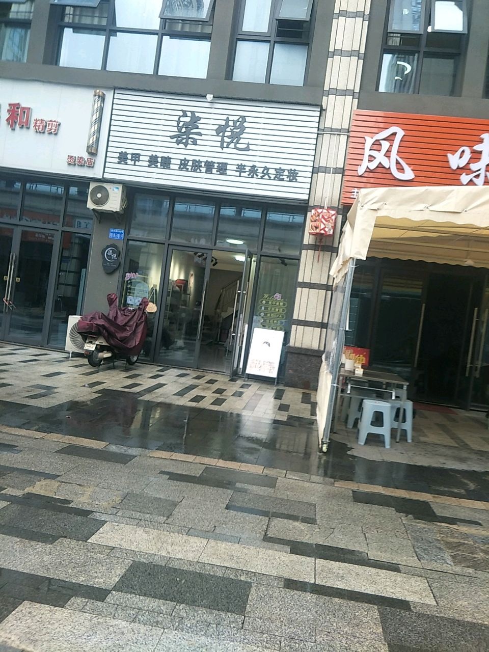 风味小吃