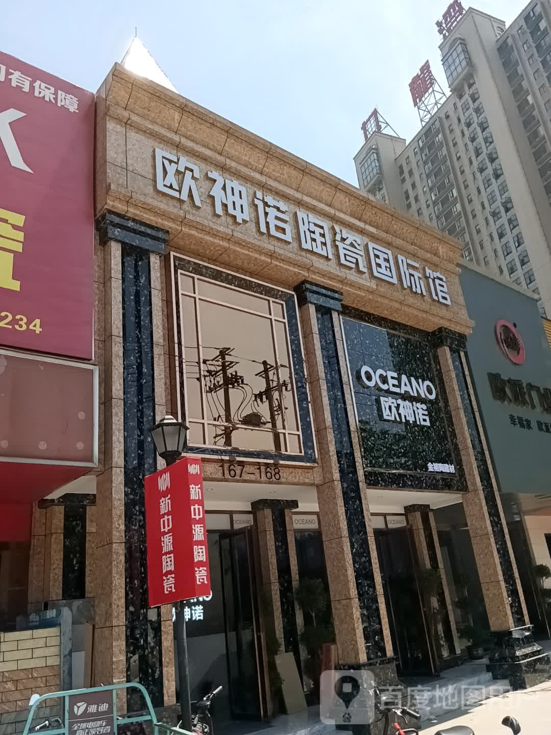 金玉建材(蓝特陶瓷城店)