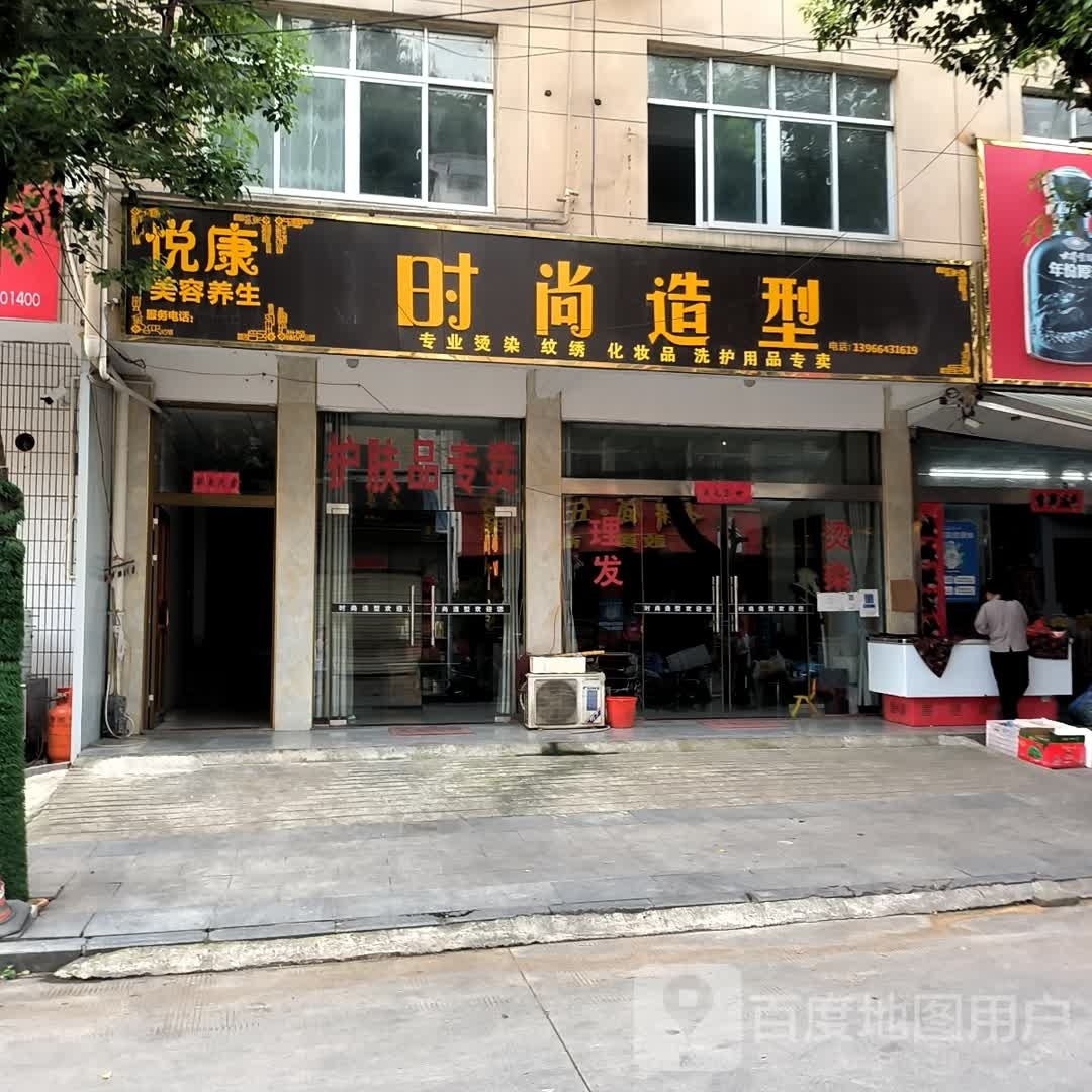 时尚造型