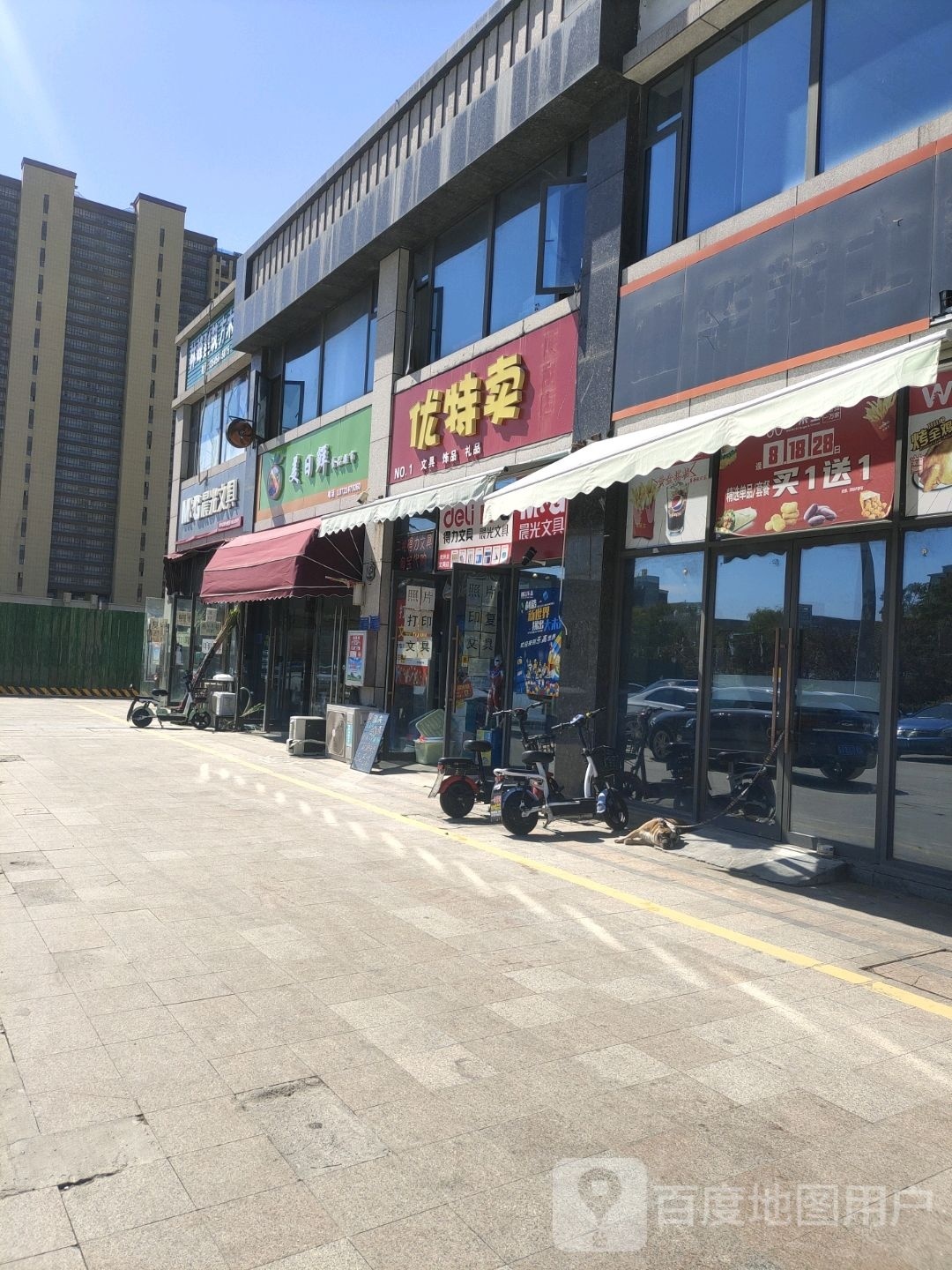 美日鲜(状元路店)