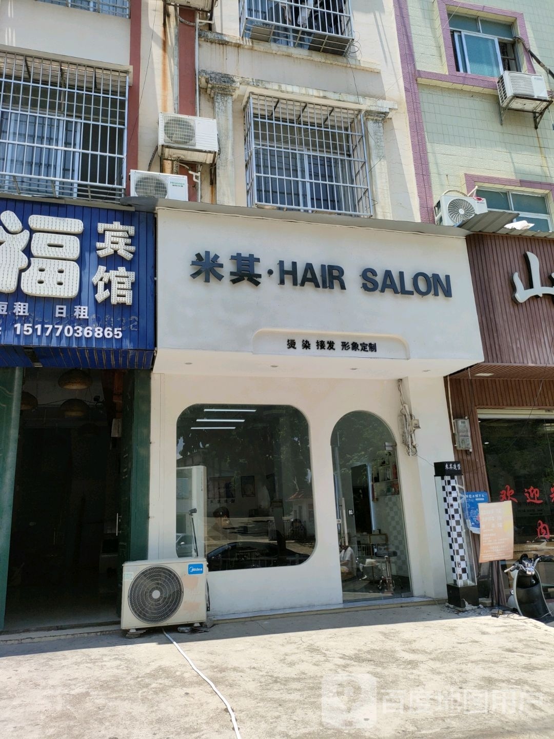 林轮胎·HAIR SALON