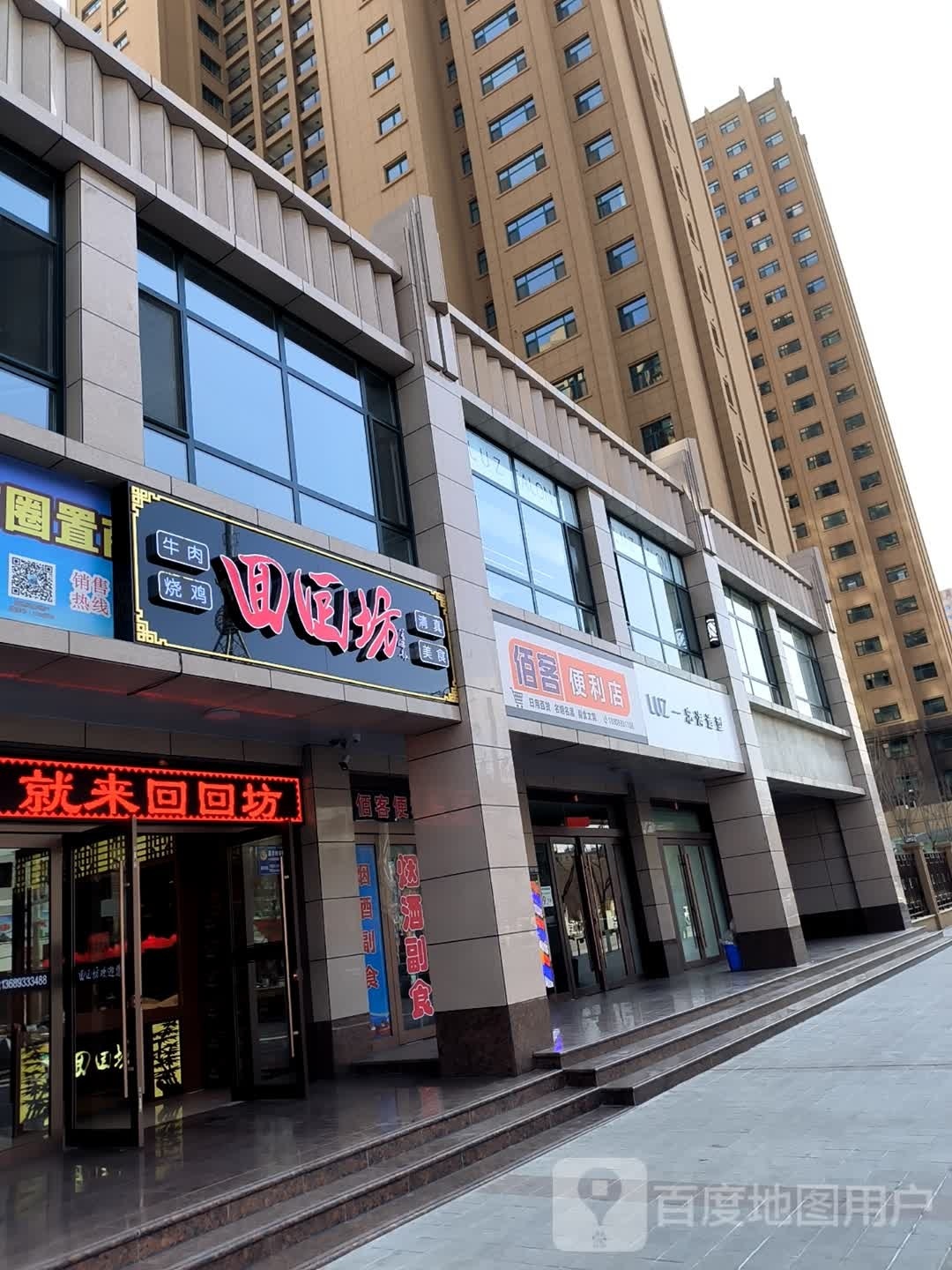 佰客便利店(广成路店)