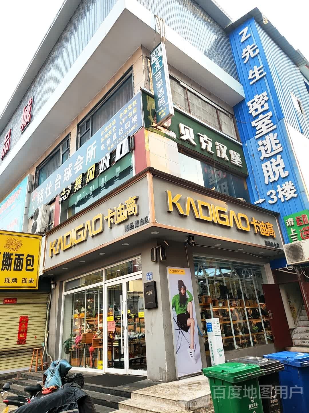 唐河县Z先生超级密室(唐河奥斯卡店)