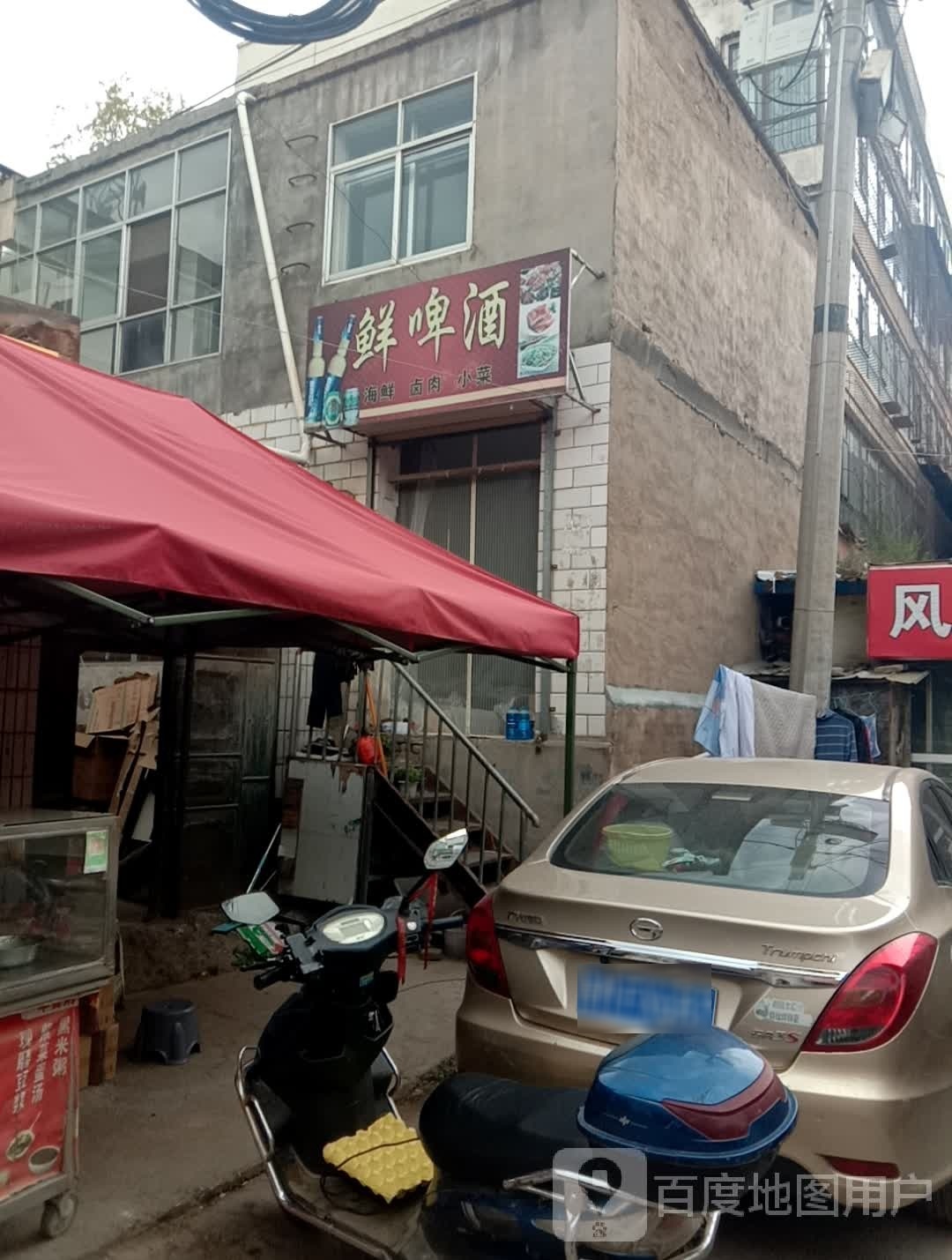 鲜啤酒