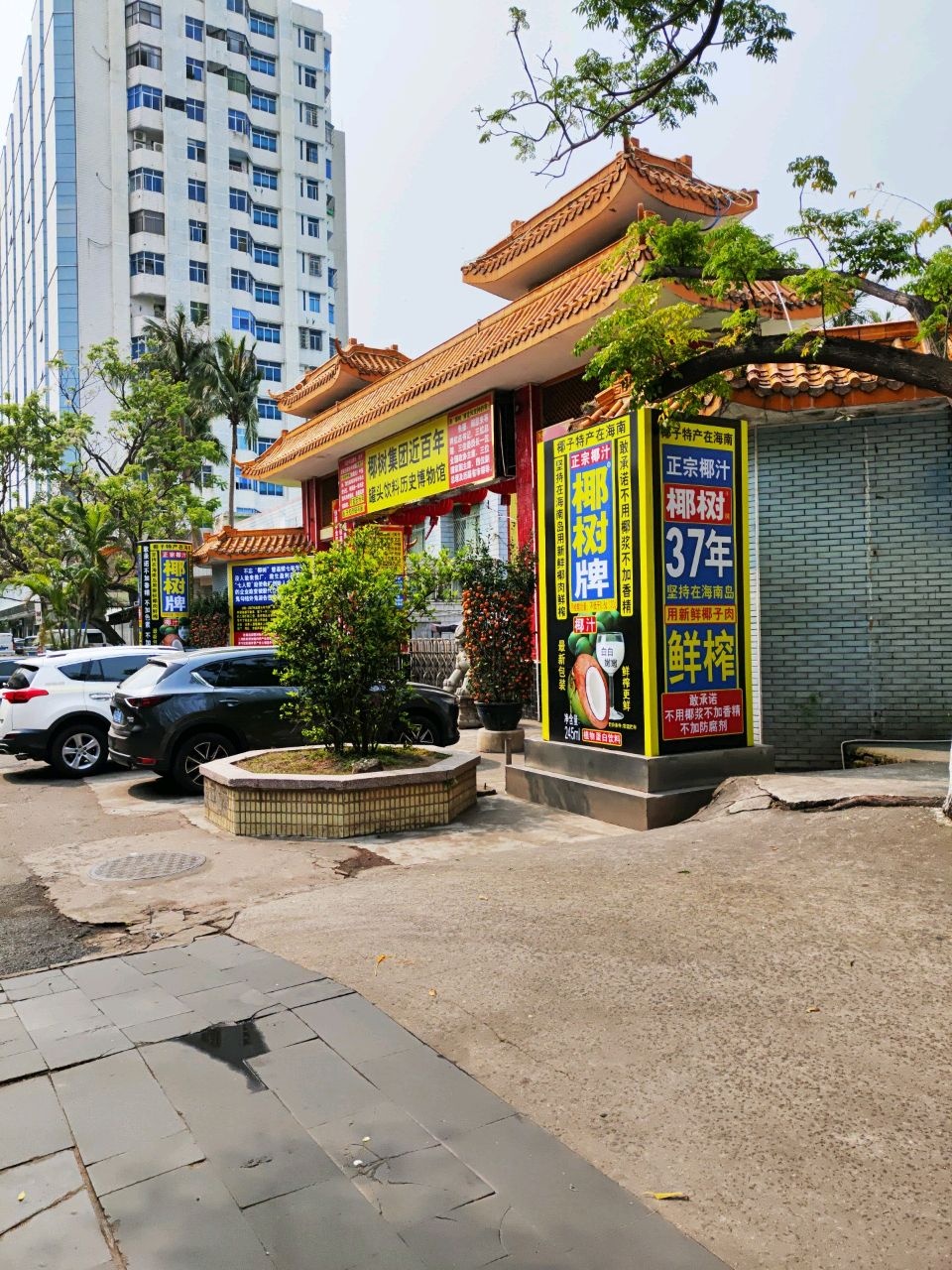 椰树集团近百年罐头饮料历史博物馆