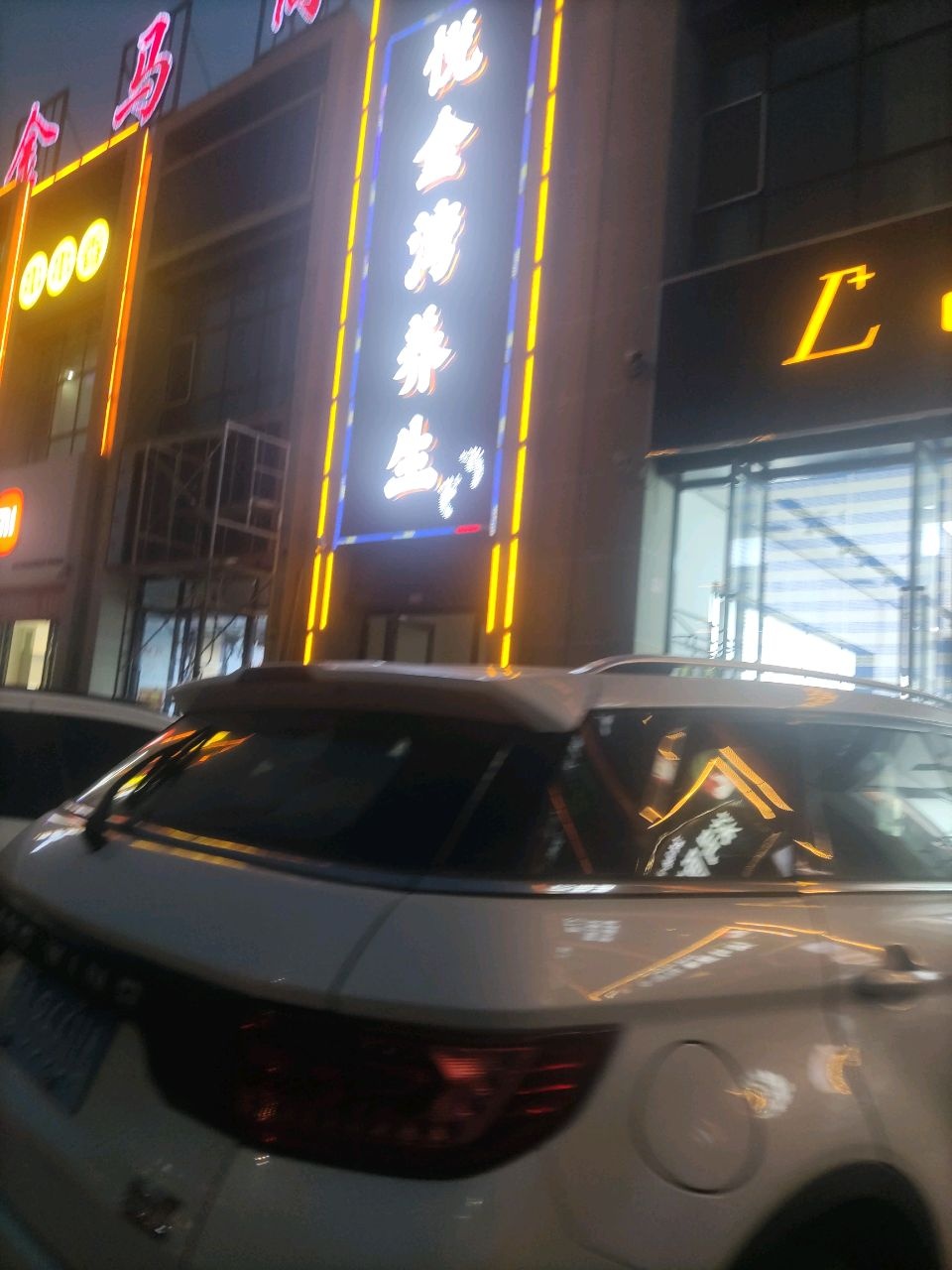 悦金湾养生环境