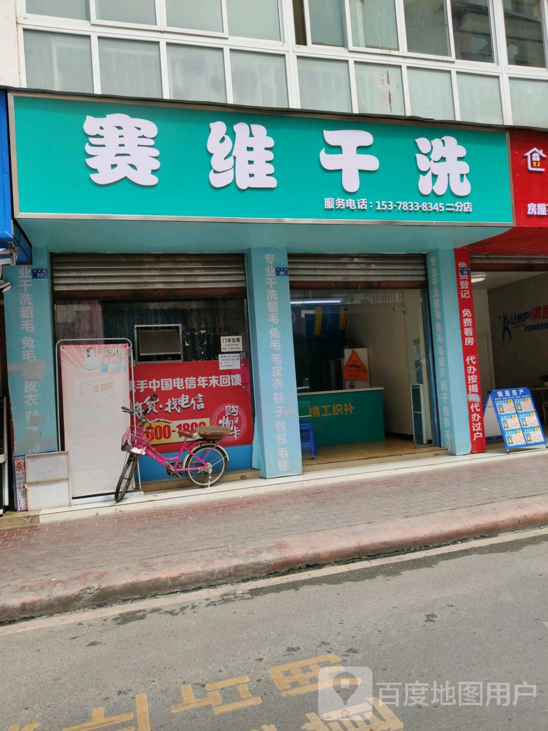 赛维健康洗衣生活馆(陵州路一段店)
