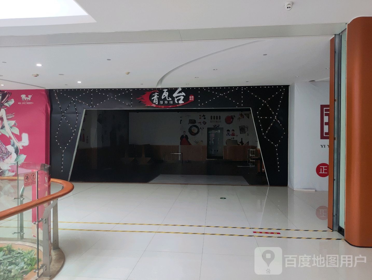 青瓦台韩式靠肉(和悦时代广场店)