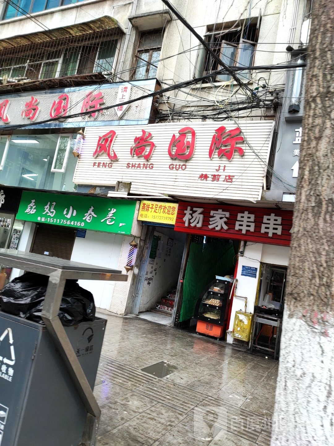 滟妹子足道会所