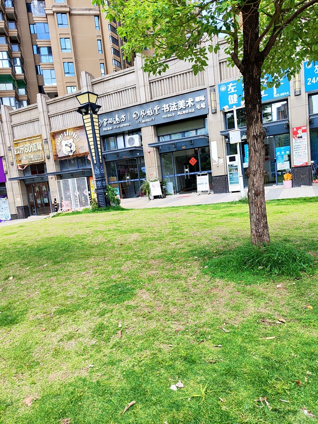 欢乐Go体育少儿篮球体能运动馆