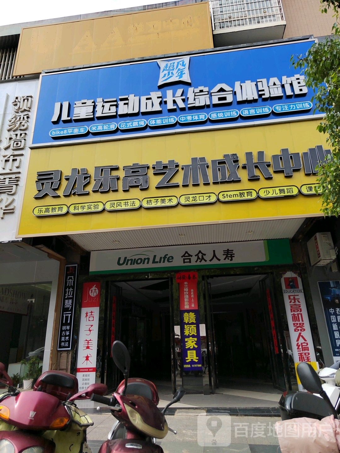 超凡少年儿童运动成长综合馆