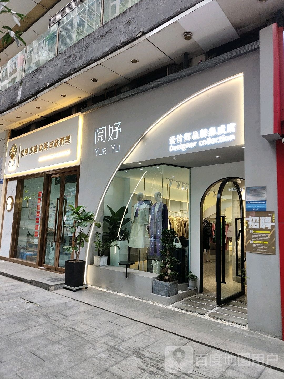 L美甲美睫(南坪万达店)