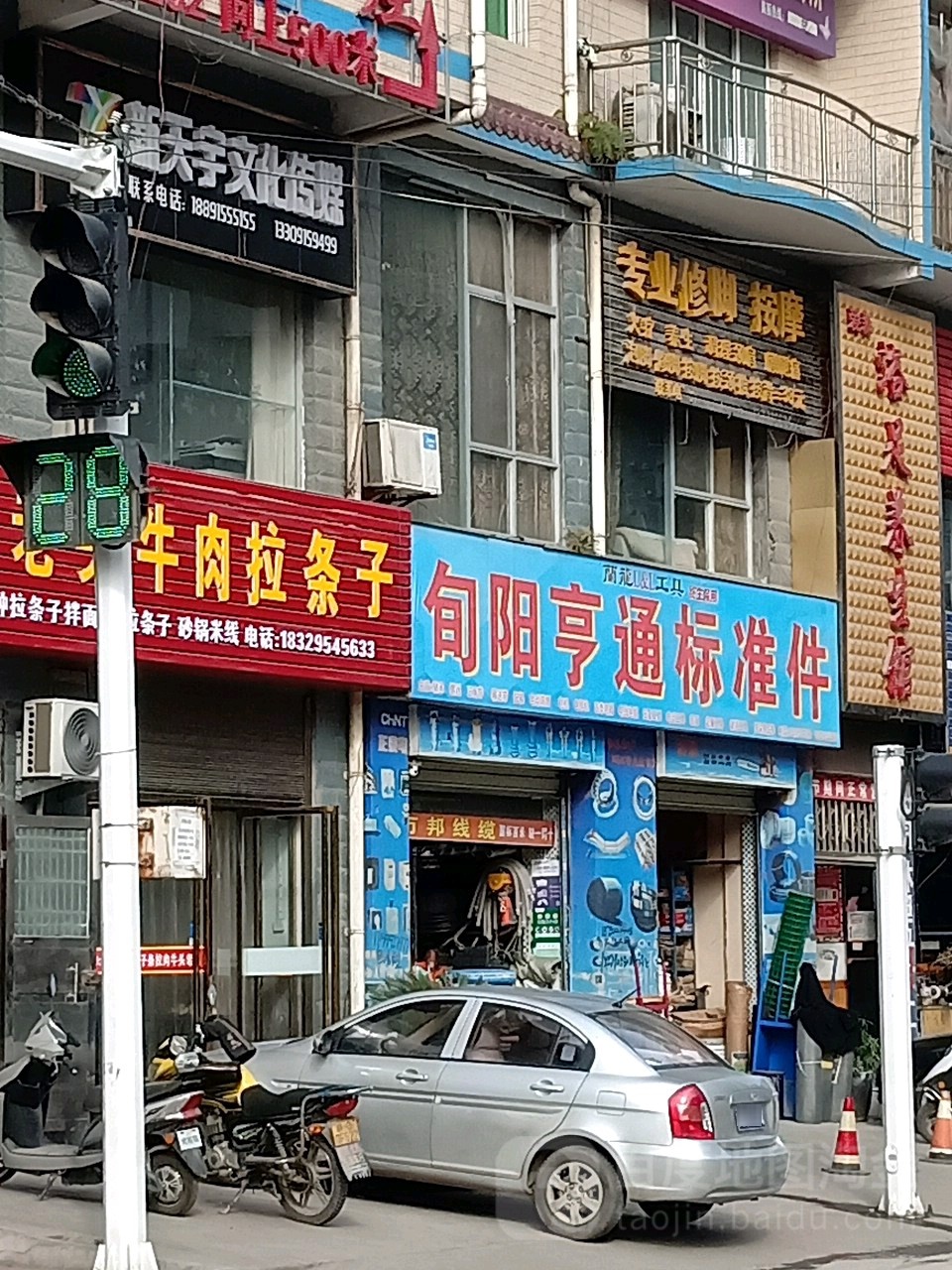 亨通标准件