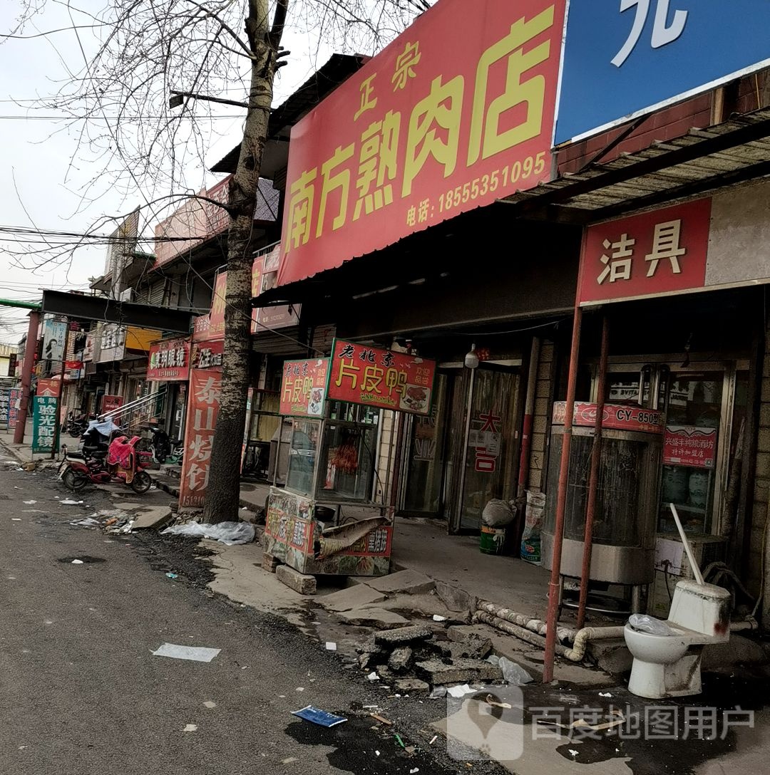 康明眼镜行(永平大街店)