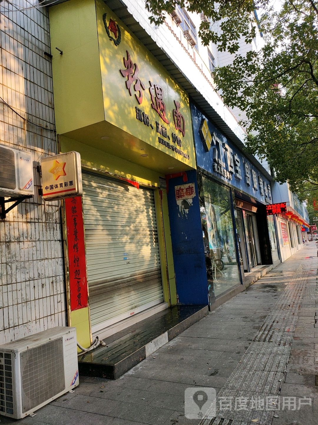 宝岛眼镜(532店)