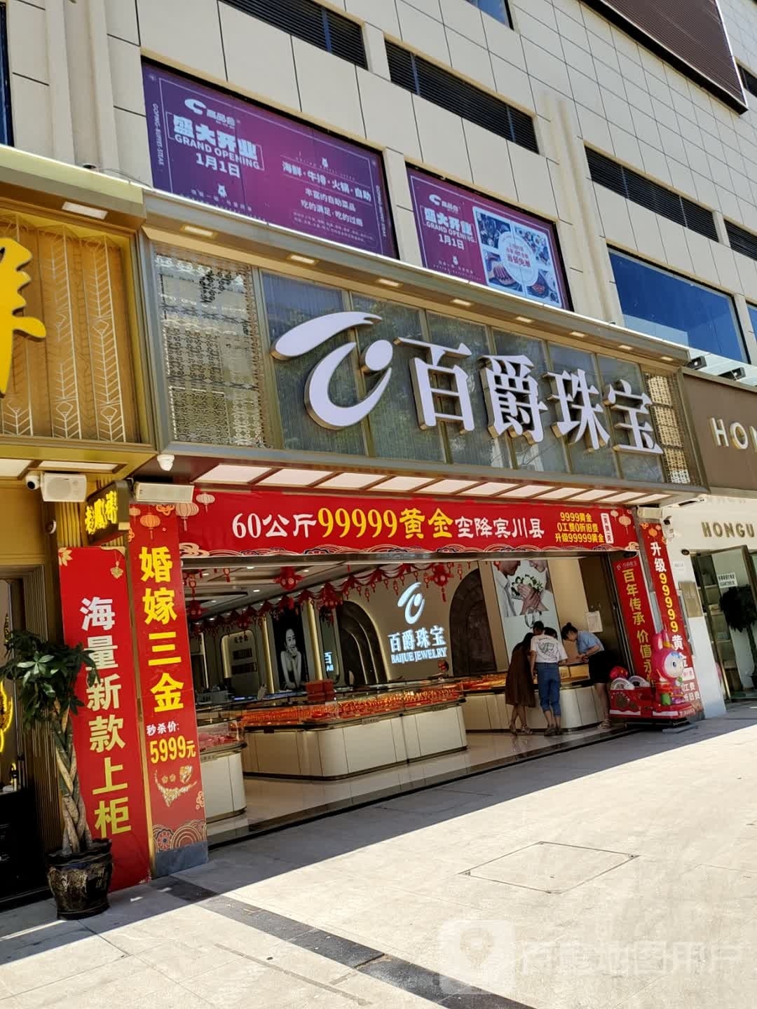 商品会牛排海鲜自助(宾川高品会餐饮中心街店)