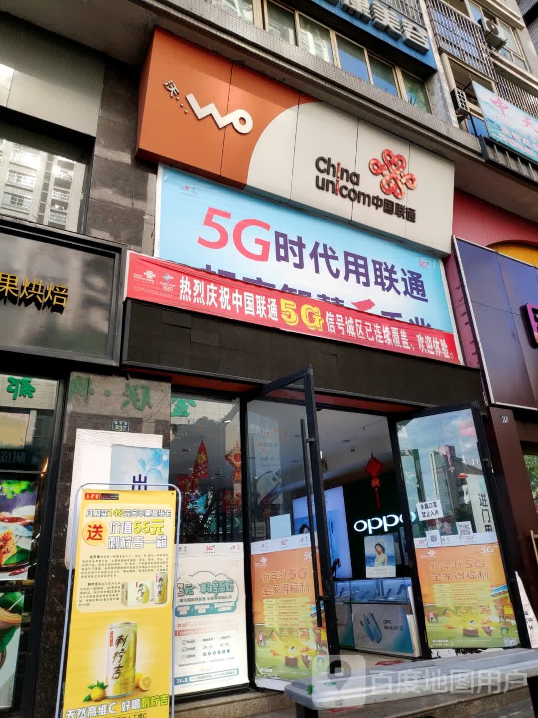 中国交通(瓜子坪店)