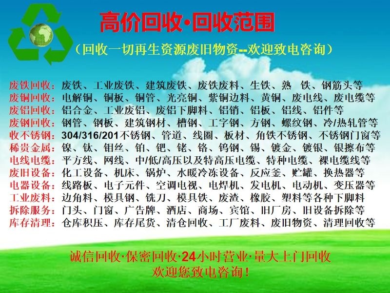 小刘刘废品回收站