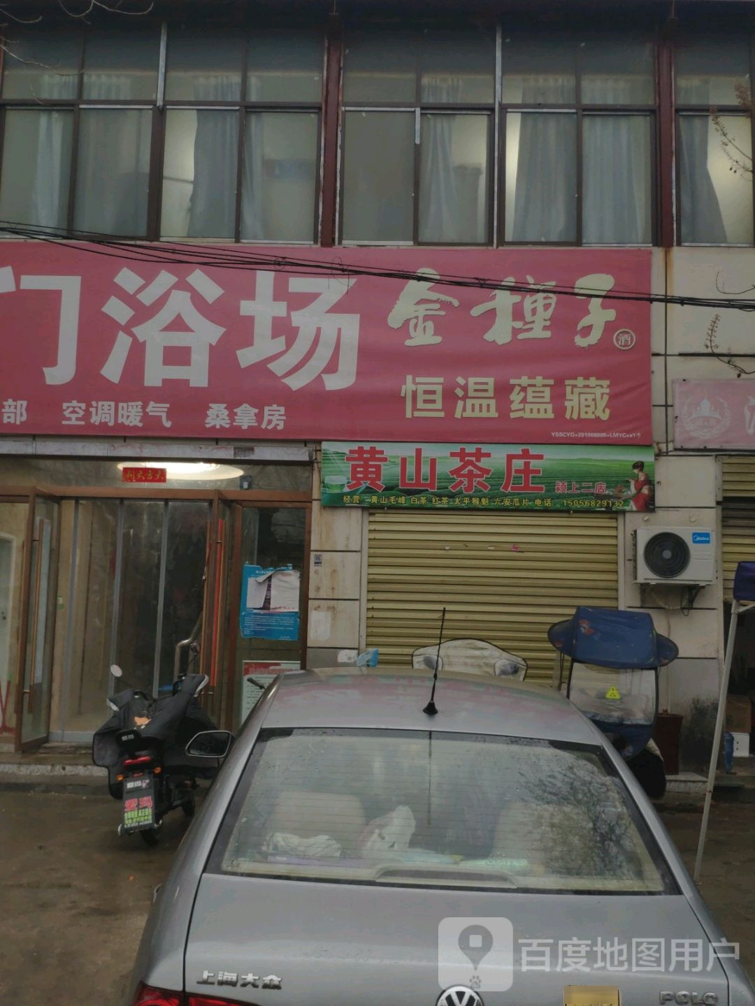 龙门浴场