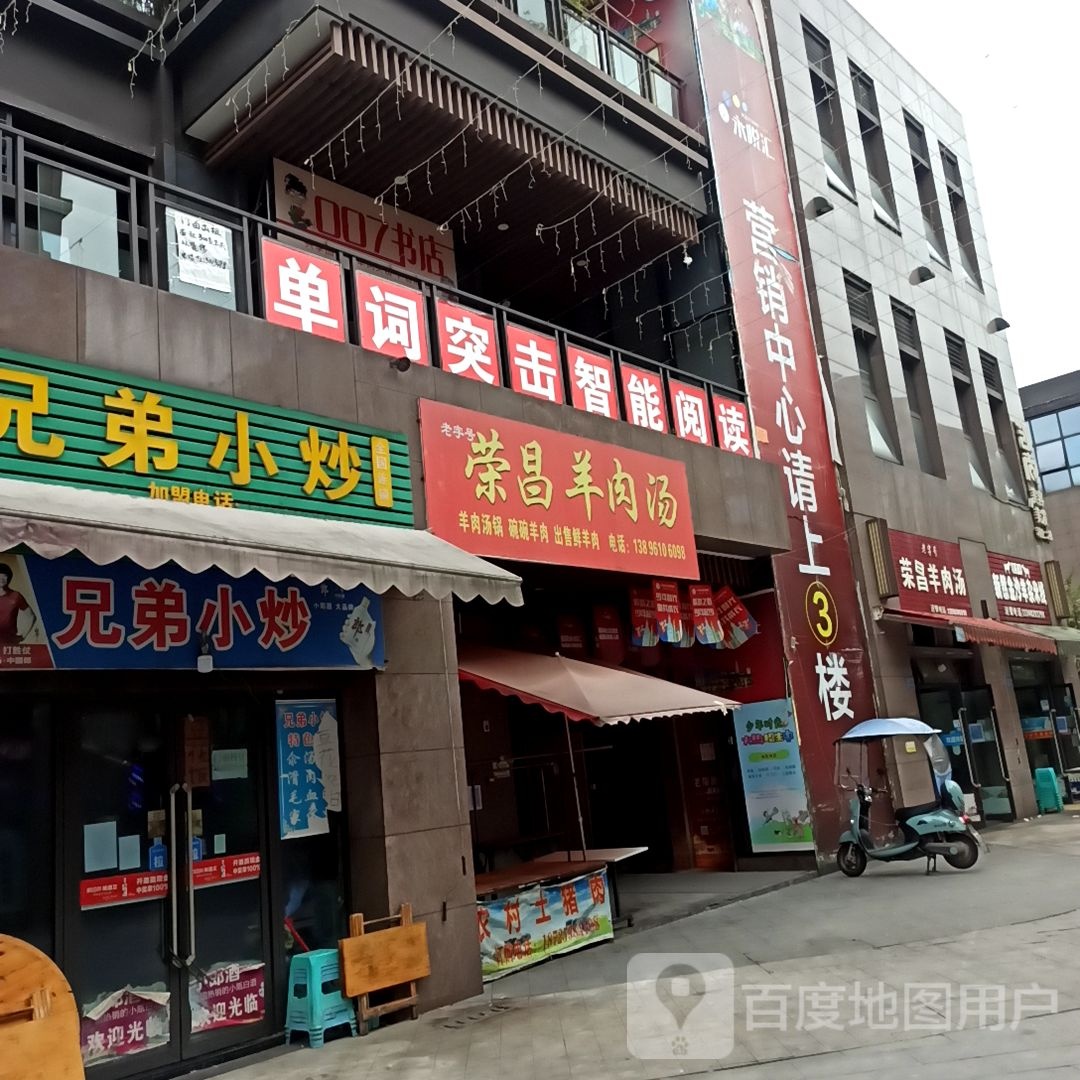 007书店