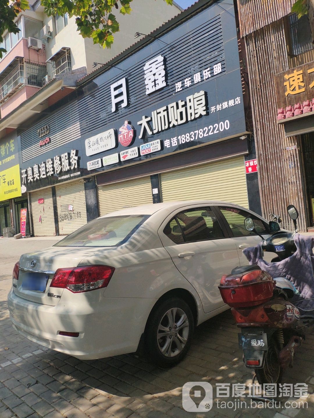 大师贴膜店(官方旗舰店)