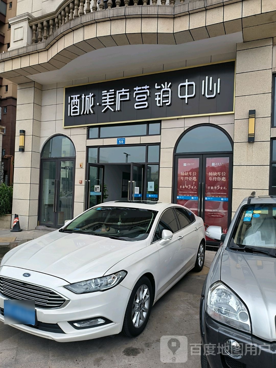 酒城美庐
