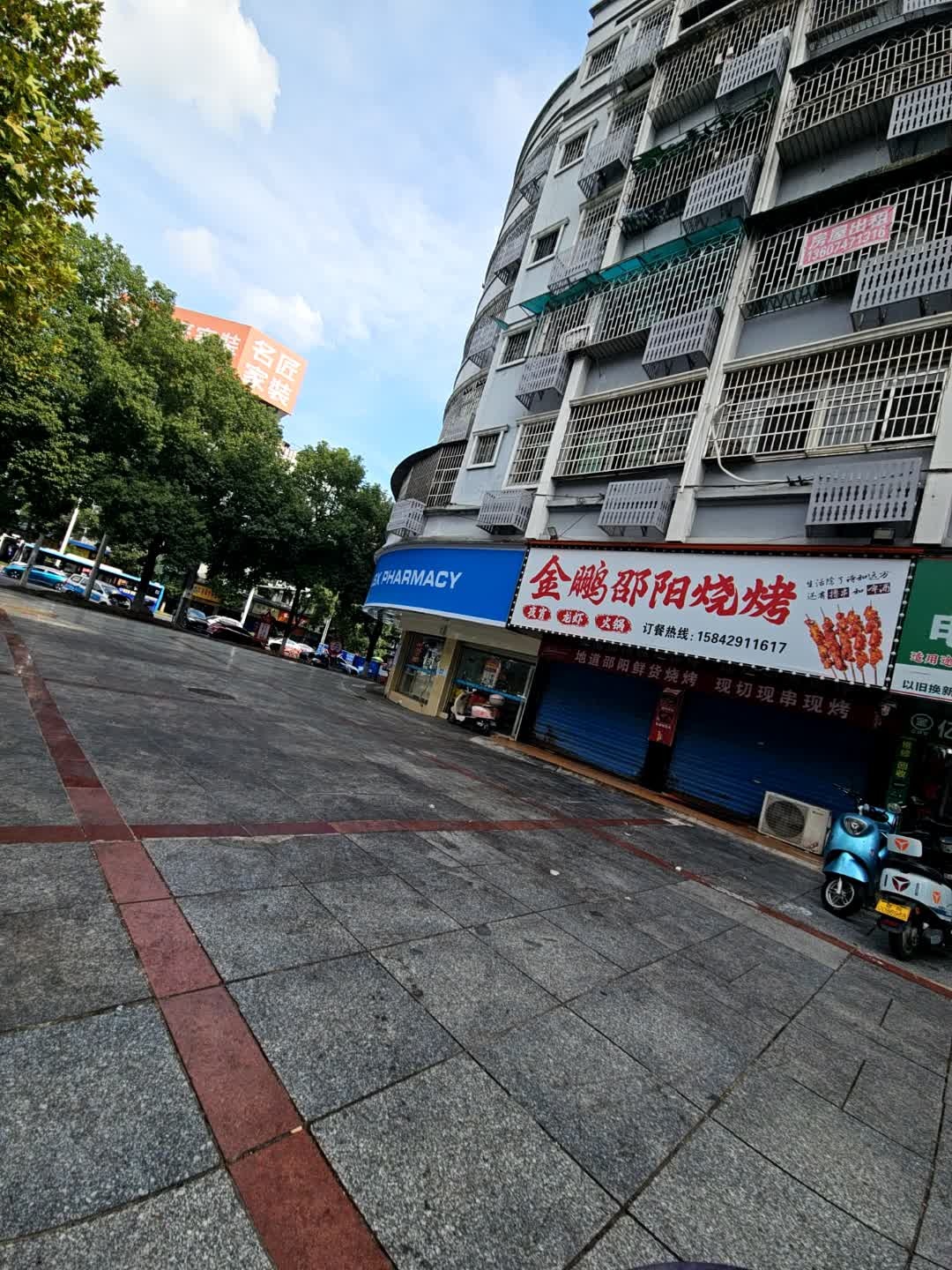 金鹏邵阳烧烤