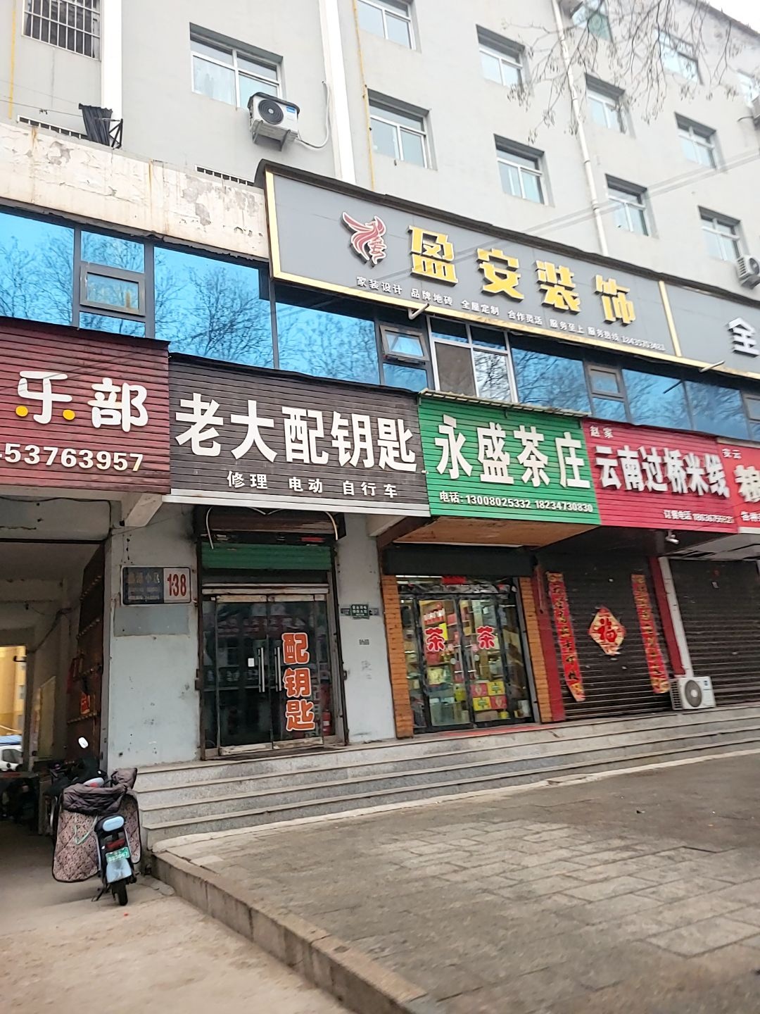 老大配钥匙