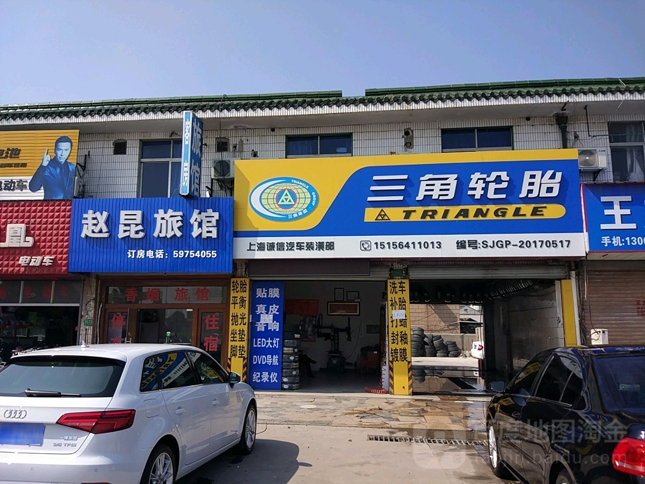 赵昆旅馆