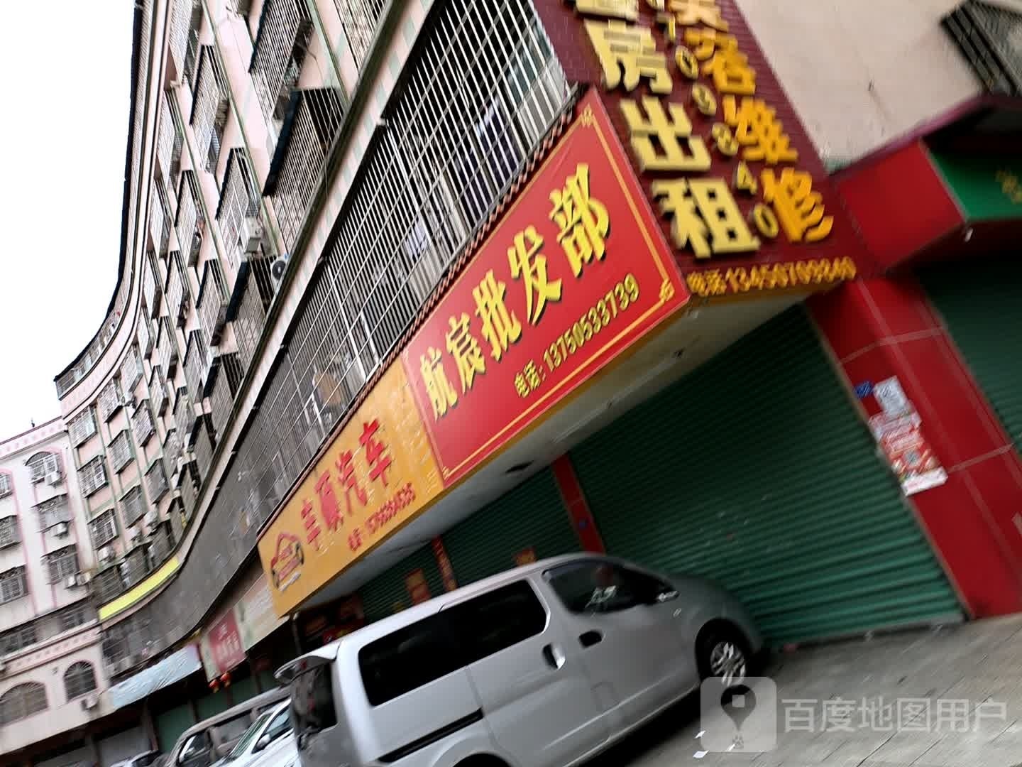 峰所汽车