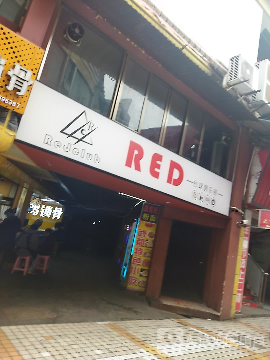 RED台球俱乐部(解放路西段店)