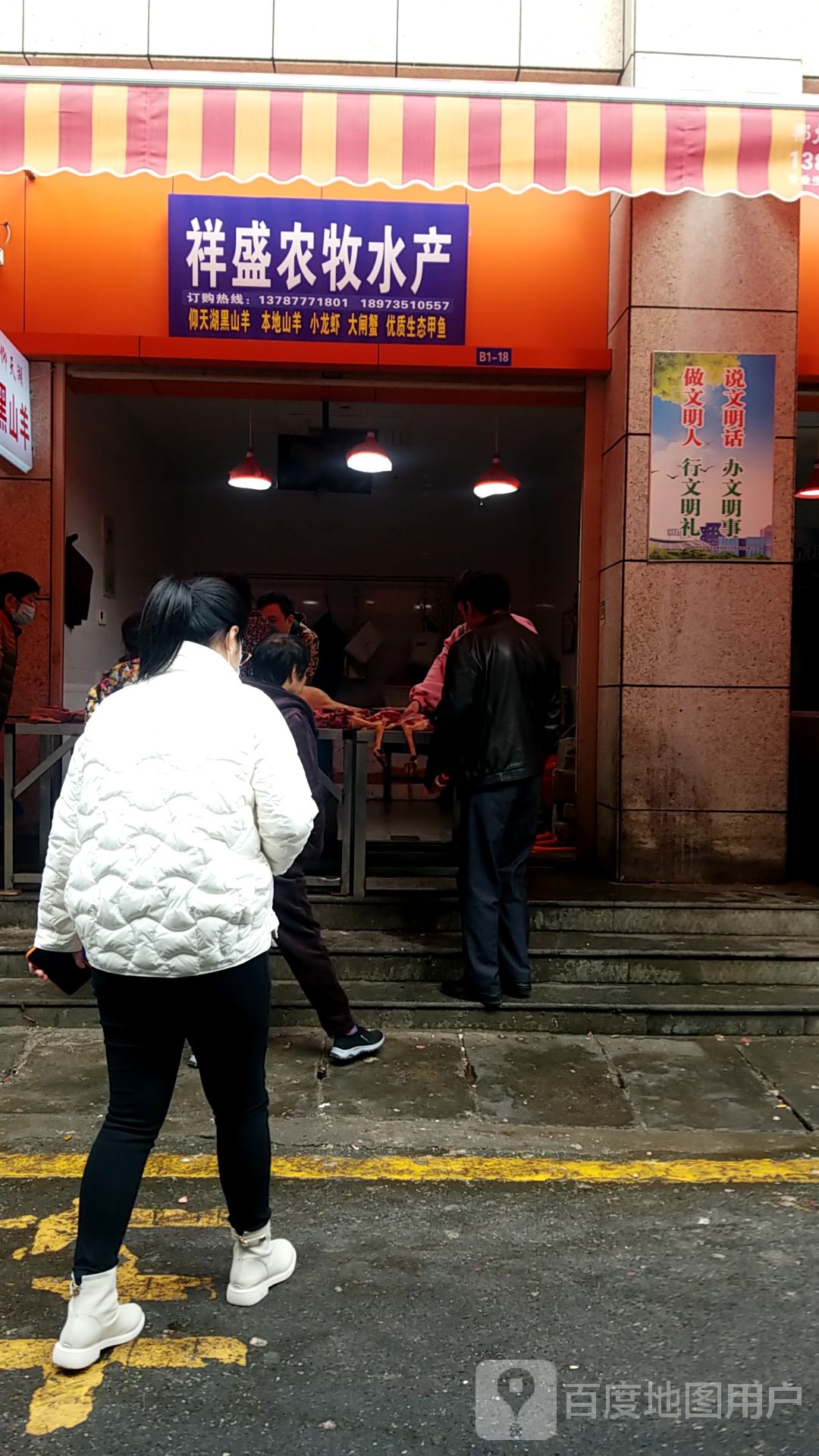 祥胜农牧水产
