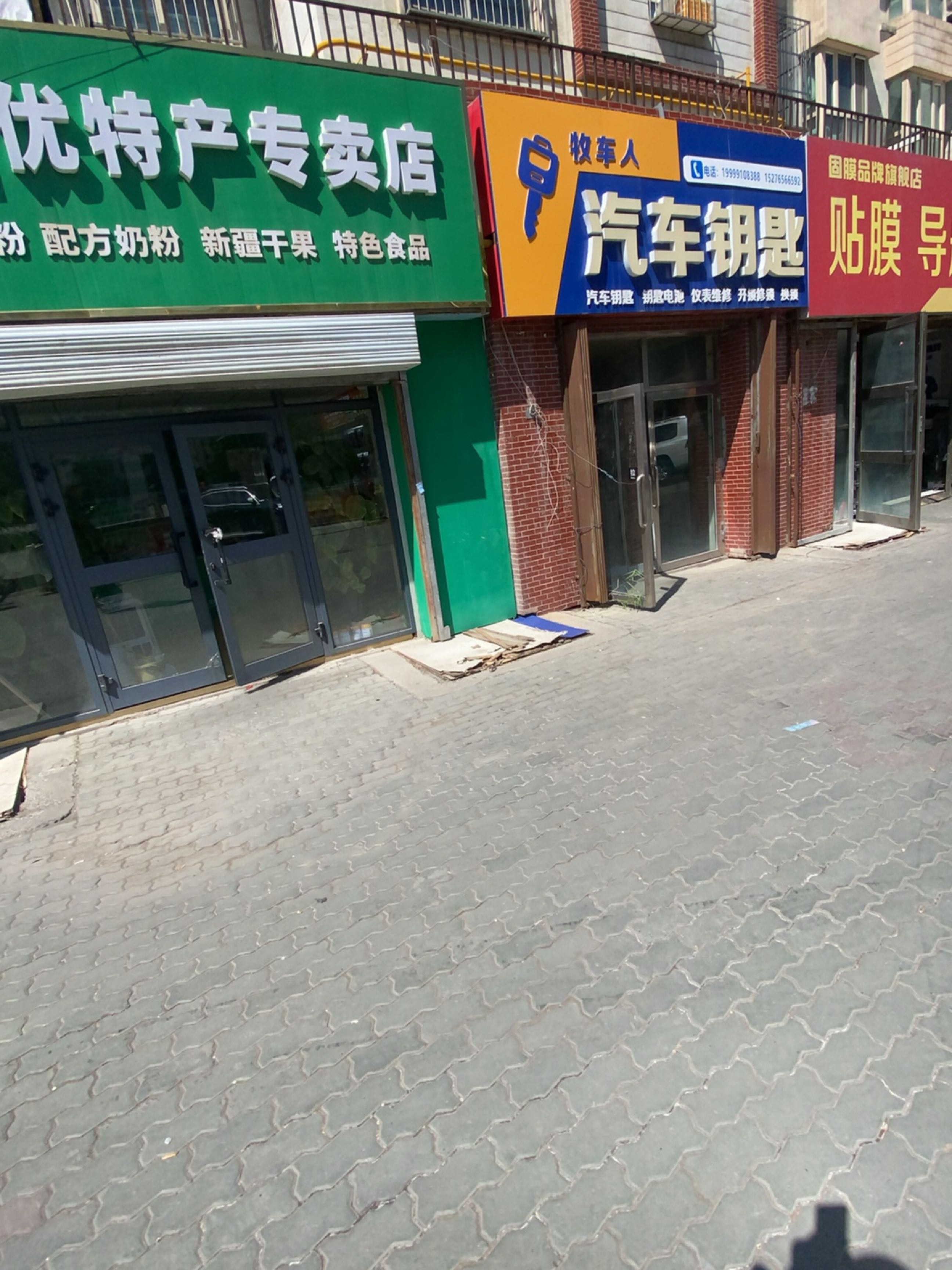 牧车人汽车钥匙