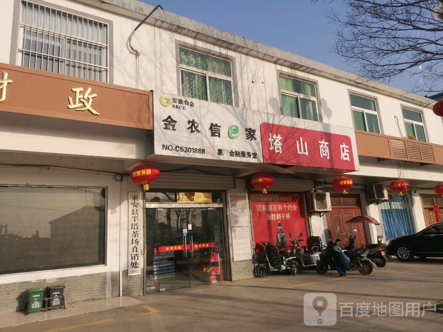 踏山商店